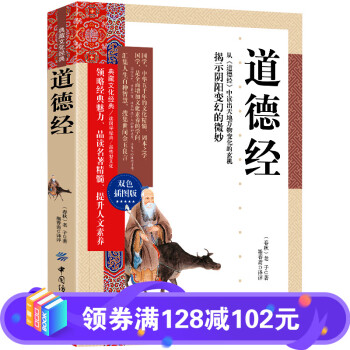 道德經 道德經