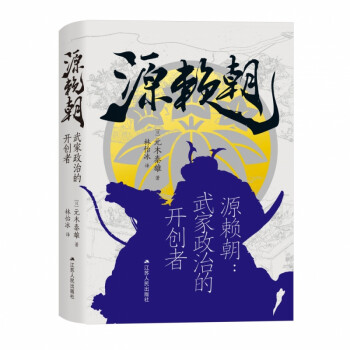 源賴朝