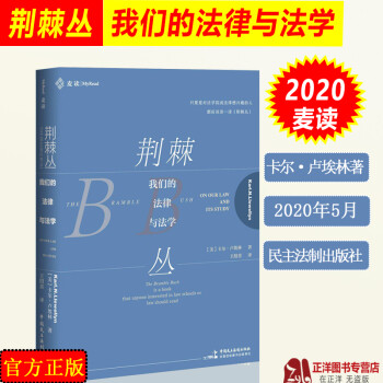 荊棘叢 荊棘叢