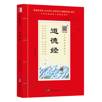 道德經 道德經