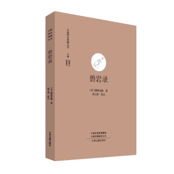 大慧書 大慧書