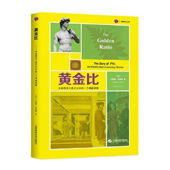 黃金比 黃金比