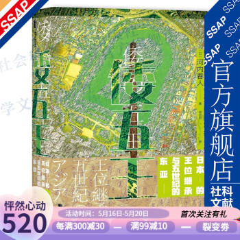 倭五王 倭五王