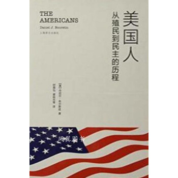 美國人
