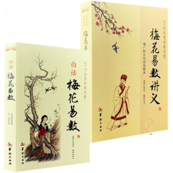 梅花賦