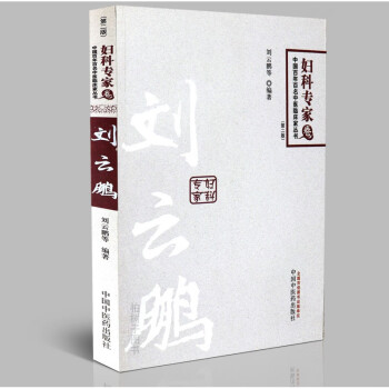 劉云鵬 劉云鵬