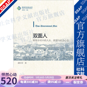 雙面人 雙面人