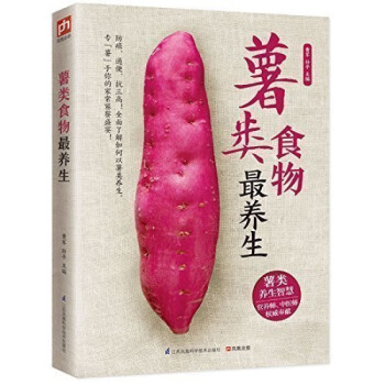 營養學 營養學