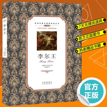 李爾王 李爾王