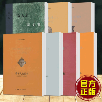 商文明 商文明