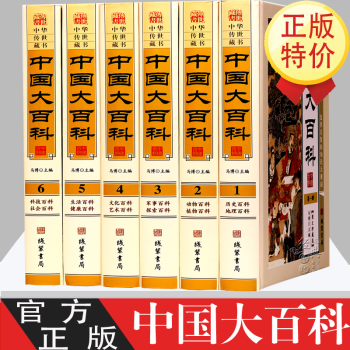 第六冊 第六冊