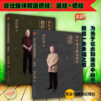 道德經 道德經