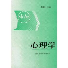 心理學(xué) 心理學(xué)