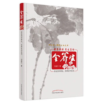 養生版 養生版