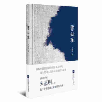 書話集 書話集