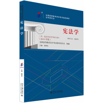憲法學 憲法學