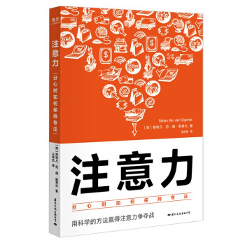 注意力 注意力