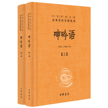 呻吟語 呻吟語