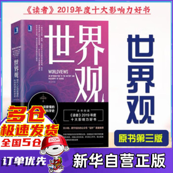世界觀 世界觀