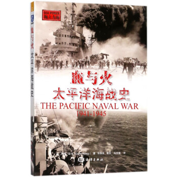 血與火 血與火