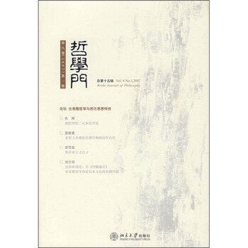 哲學門 哲學門