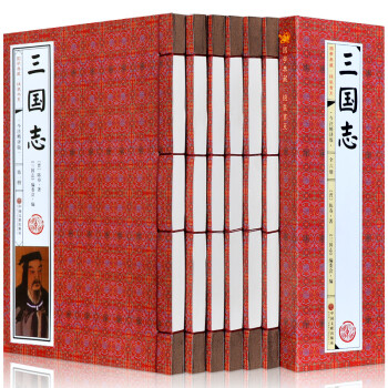 三國志 三國志