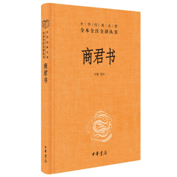 商君書 商君書