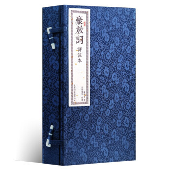 豪放詞 豪放詞
