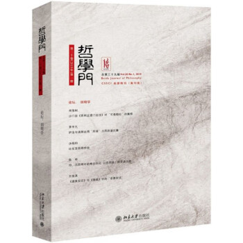 哲學(xué)門 哲學(xué)門