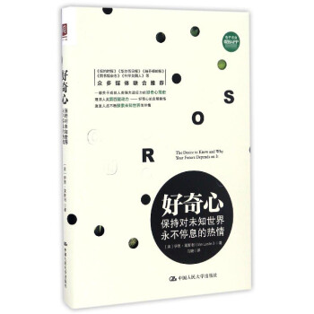 好奇心 好奇心