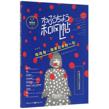 和風帖 和風帖