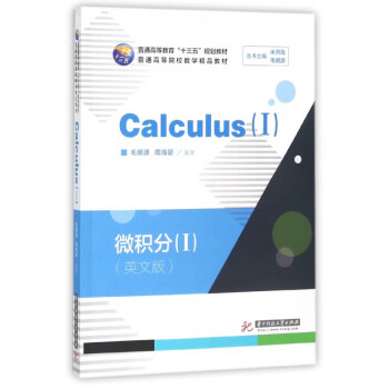 微積分 微積分