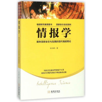 情報學 情報學