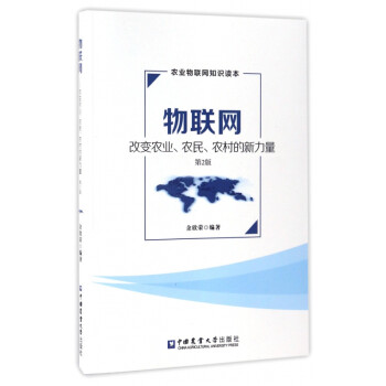物聯網 物聯網