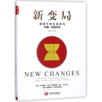 新變局 新變局