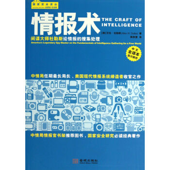 情報術 情報術