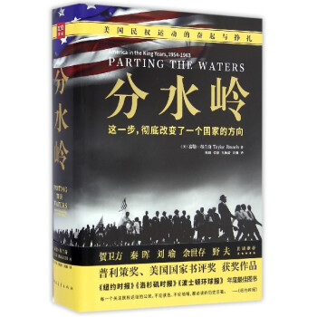 分水嶺 分水嶺