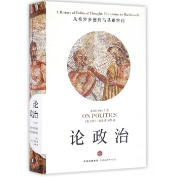 論政治 論政治