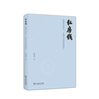私房錢 私房錢