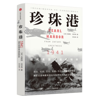 珍珠港 珍珠港