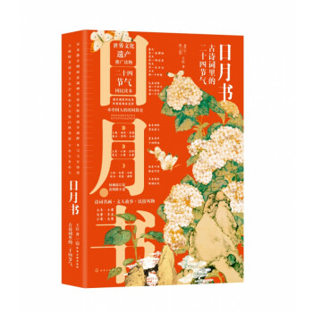 日月書 日月書