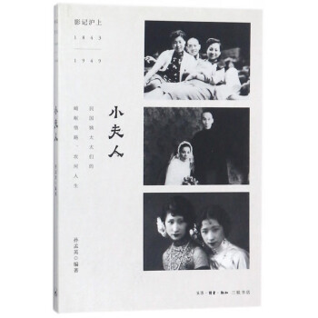 小夫人 小夫人