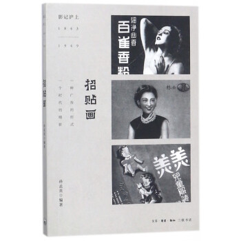 招貼畫 招貼畫