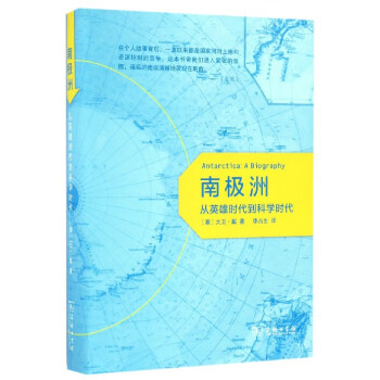 南極洲 南極洲