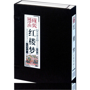 紅樓夢 紅樓夢