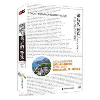 的珍珠 的珍珠