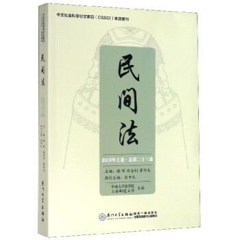 民間法 民間法