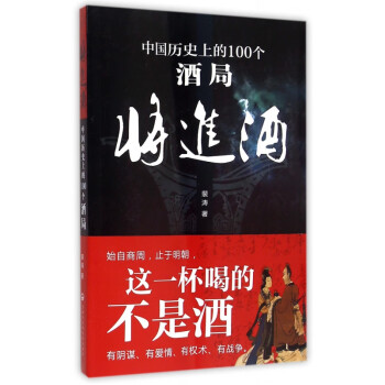 將進酒 將進酒