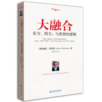 大融合 大融合