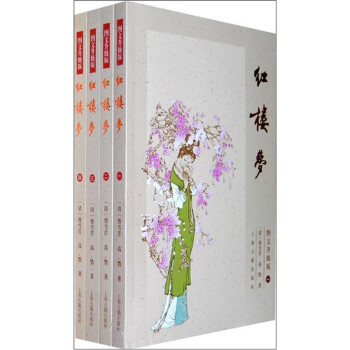 紅樓夢(mèng) 紅樓夢(mèng)
